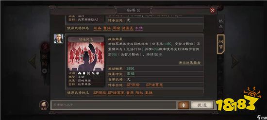三国志战略版sp周瑜战法怎么选择 sp周瑜战法选择推荐