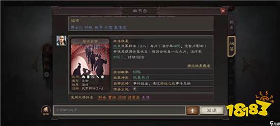 三国志战略版sp周瑜战法怎么选择 sp周瑜战法选择推荐