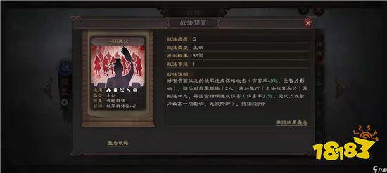 三国志战略版sp周瑜阵容怎么搭配 sp周瑜最强阵容推荐