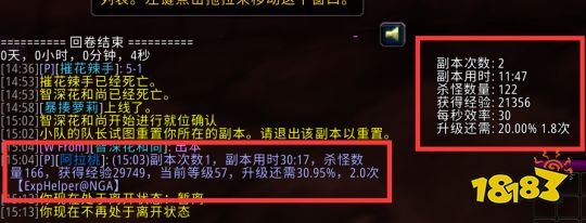 魔兽世界怀旧服wa字符串及统计都哪些 wa字符串及统计插件汇总