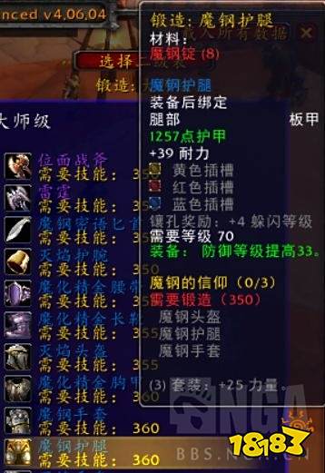 魔兽世界怀旧服TBC防骑专业怎么选 TBC防骑专业选择推荐