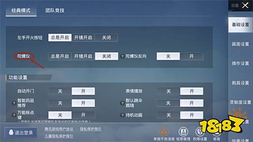 和平精英SS14最稳二指三指方案码 ss14最稳灵敏度分享