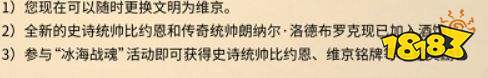 万国觉醒比约恩怎么获取 比约恩获取方法