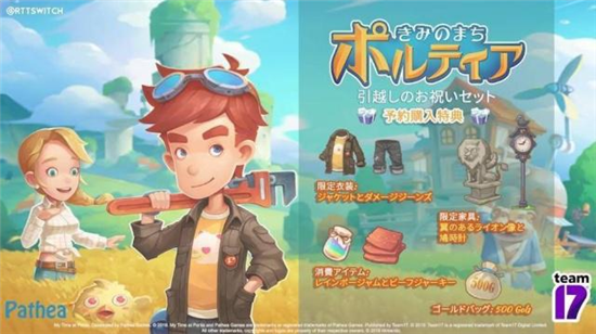 steam波西亚时光怎么获得预购奖励 获取波西亚时光预购奖励方法