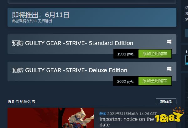 罪恶装备斗争steam哪个区买便宜 steam专区购买教程