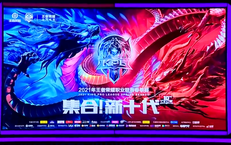 2021KPL春季赛第十周 南京Hero久竞 VS 佛山GK 第1局