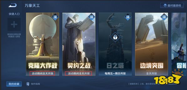 王者荣耀畅玩特权怎么获取 娱乐模式畅玩特权介绍