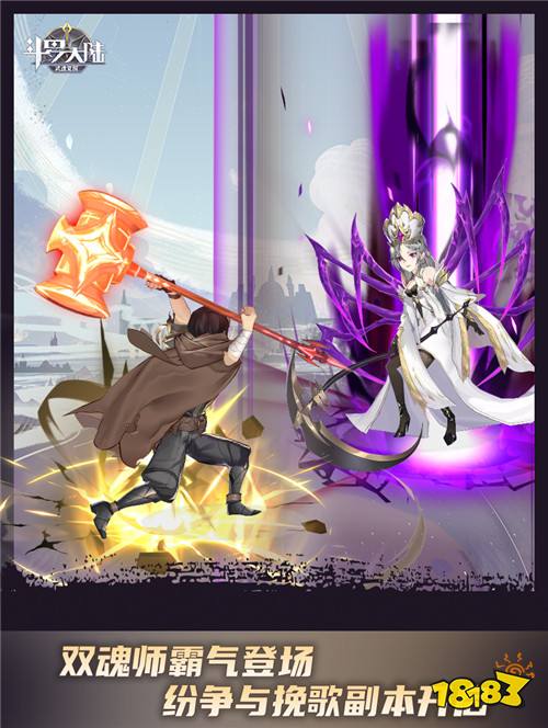 相杀但不爱《斗罗大陆：武魂觉醒》上演唐昊与比比东的那些事