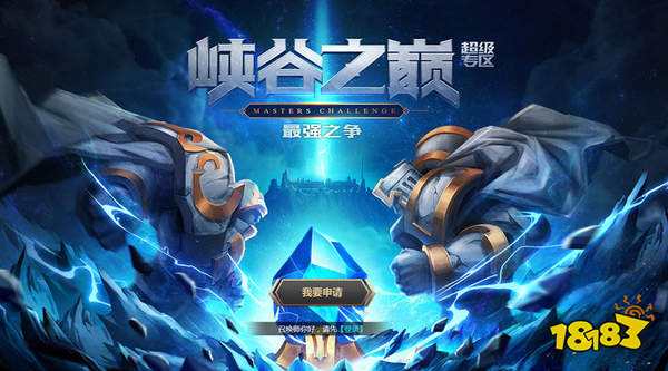 《英雄联盟》峡谷之巅注册新增人脸识别验证 审查更严