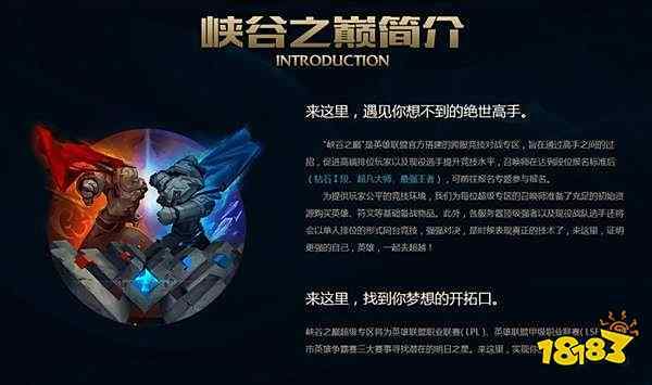 峡谷之巅注册新增人脸识别验证 审查更严