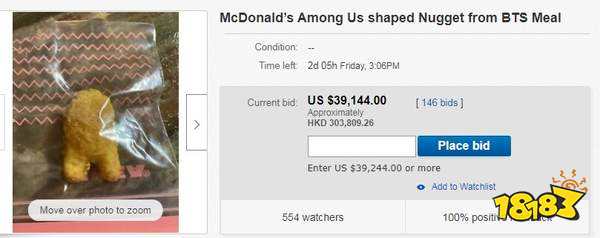 麦当劳炸鸡块被拍出3.9万美元 只因像《Among Us》角色