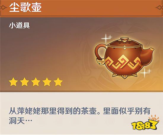 原神家园系统1.6版本可放入角色 终于有家的感觉了