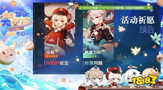 原神马上将要迎来可莉复刻 曾经的T0现在还值得抽吗