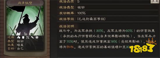 三国志战略版虎臣骑兵队阵容怎么玩 虎臣骑兵队阵容玩法攻略