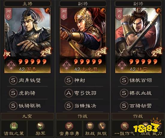 三国志战略版虎臣骑兵队阵容怎么玩 虎臣骑兵队阵容玩法攻略