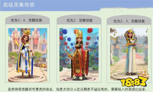 万国觉醒采集将领需不需要升级 采集将领升级建议