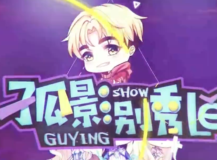 王者荣耀孤影别秀了 这样的打野你想偶遇吗