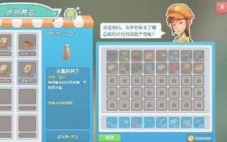 《波西亚时光》前期与后期刷金币攻略