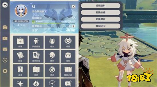 原神为什么突然不能改名了 不能改名原因介绍