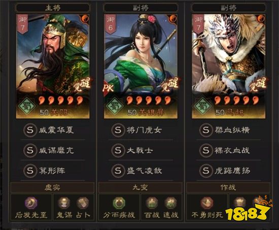 三国志战略版蜀枪队阵容怎么搭配 蜀枪队阵容玩法攻略