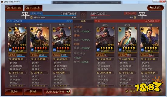 三国志战略版战功要怎么提升 战功快速提升方法介绍