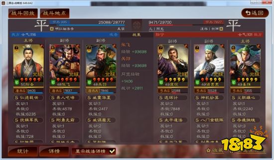 三国志战略版战功要怎么提升 战功快速提升方法介绍