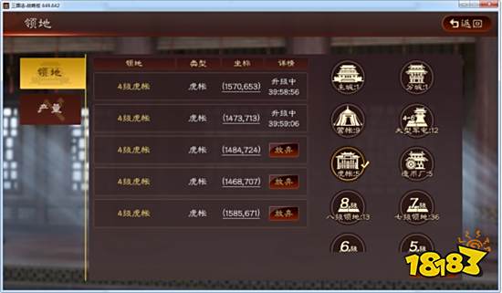 三国志战略版战功要怎么提升 战功快速提升方法介绍