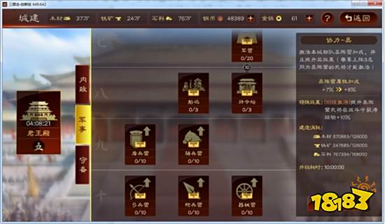 三国志战略版战功要怎么提升 战功快速提升方法介绍