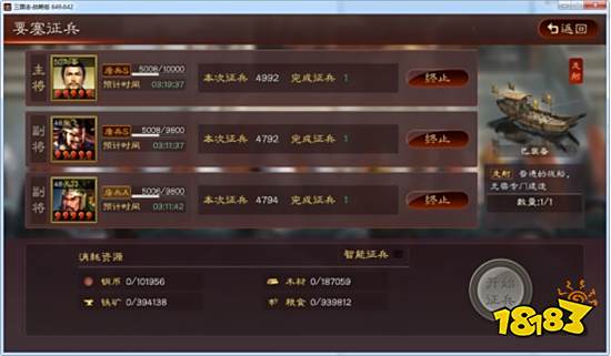 三国志战略版战功要怎么提升 战功快速提升方法介绍