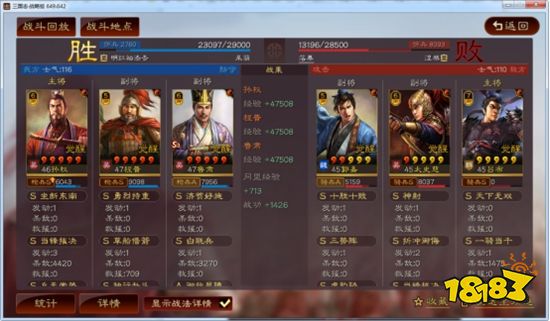 三国志战略版战功要怎么提升 战功快速提升方法介绍