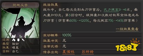 三国志战略版击其惰归战法怎么样 击其惰归战法效果分析