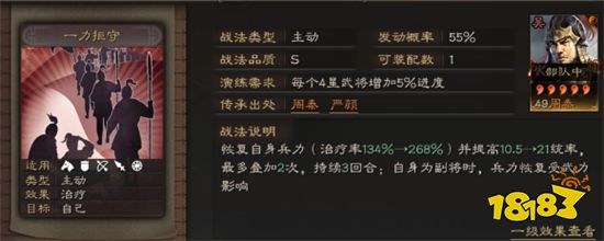 三国志战略版击其惰归战法怎么样 击其惰归战法效果分析