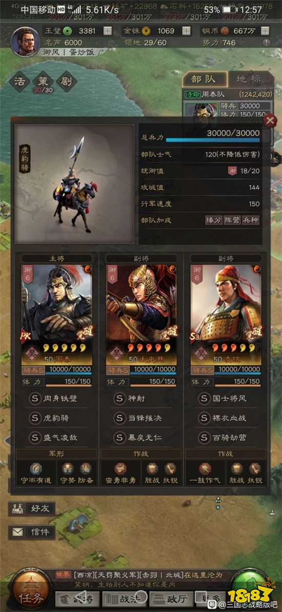 三国志战略版夏太黄怎么开荒 夏太黄开荒技巧分享