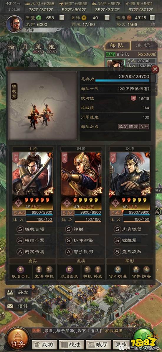 三国志战略版夏太黄怎么开荒 夏太黄开荒技巧分享