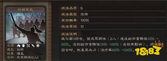三国志战略版魏法象阵容怎么样 魏法象阵容玩法攻略