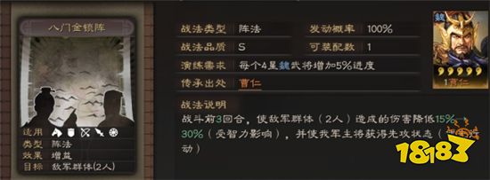 三国志战略版魏法象阵容怎么样 魏法象阵容玩法攻略