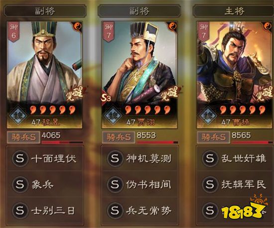 三国志战略版魏法象阵容怎么样 魏法象阵容玩法攻略