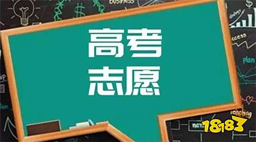 高考报志愿APP大盘点 2021靠谱的报志愿软件