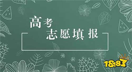 报志愿可以用哪些软件 国内免费的志愿填报平台