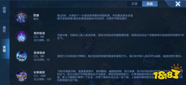 王者荣耀S24赛季孙策细节教学 完整上手思路分享
