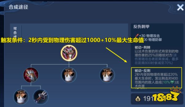 王者荣耀体验服前瞻 痛苦面具反伤刺甲双双削弱