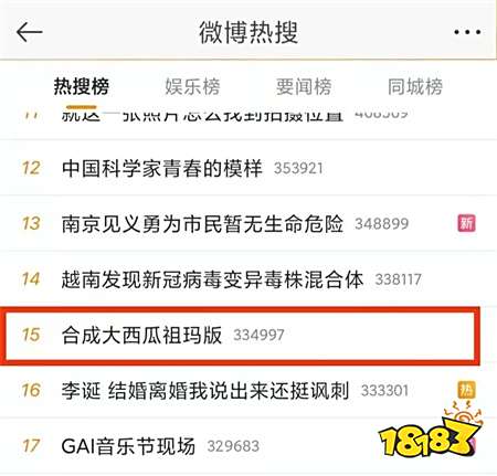合成大西瓜又回来了!加上祖玛玩法,双倍的上头,双倍的快乐