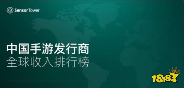 2021年5月中国手游发行商全球收入排行榜