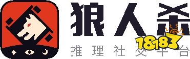 狼人杀规则:狼人阵营角色介绍和涉及问题汇总