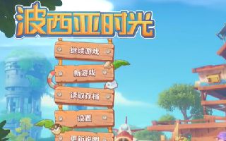 《波西亚时光》高玩室内及庭外建设一览