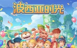 《波西亚时光》迎娶金吉尔全流程视频