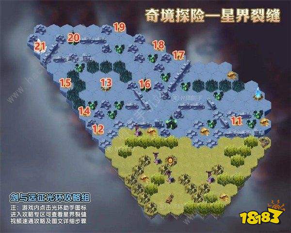 劍與遠(yuǎn)征星界裂縫獎(jiǎng)勵(lì)怎么拿 星界裂縫通關(guān)路線詳解