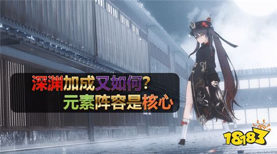 原神1.5版本强度排行榜 新角色优菈成功上位