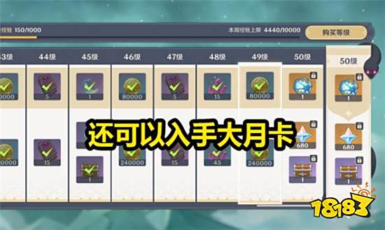 原神萌新要如何获得原石 花钱买是最不划算的