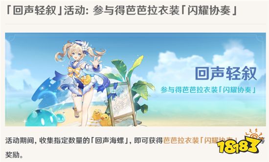 原神可莉复刻究竟要不要抽 看到四星角色直接放弃